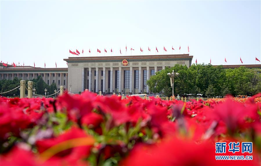 （兩會(huì)&middot;XHDW）（1）十三屆全國人大三次會(huì)議將舉行閉幕會(huì)