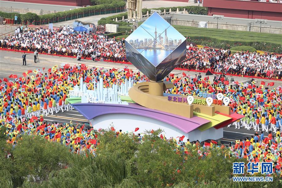 （國(guó)慶70周年&middot;慶祝大會(huì)）慶祝中華人民共和國(guó)成立70周年大會(huì)在京隆重舉行