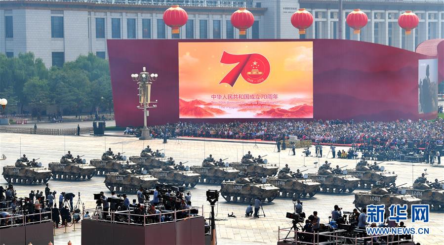（國(guó)慶70周年&middot;慶祝大會(huì)）慶祝中華人民共和國(guó)成立70周年大會(huì)在京隆重舉行