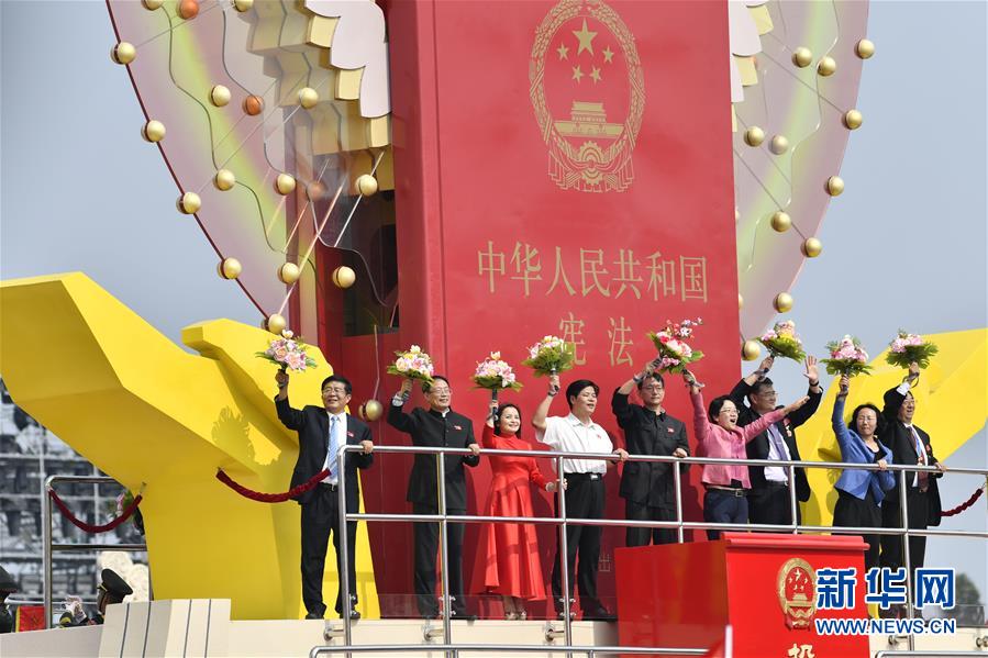 （國(guó)慶70周年&middot;慶祝大會(huì)）慶祝中華人民共和國(guó)成立70周年大會(huì)在京隆重舉行