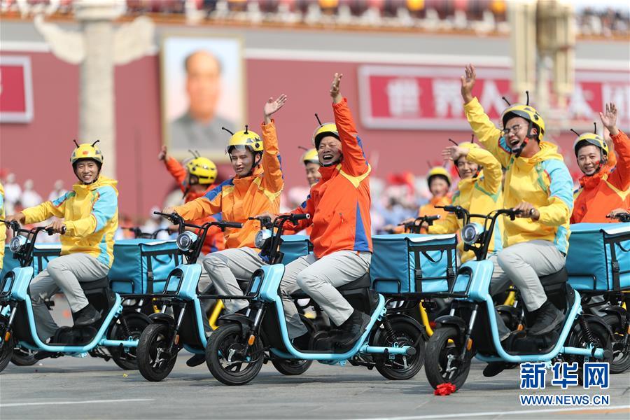 （國(guó)慶70周年&middot;慶祝大會(huì)）慶祝中華人民共和國(guó)成立70周年大會(huì)在京隆重舉行