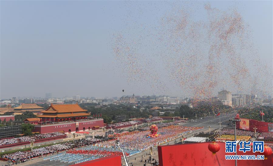 （國(guó)慶70周年&middot;慶祝大會(huì)）慶祝中華人民共和國(guó)成立70周年大會(huì)在京隆重舉行