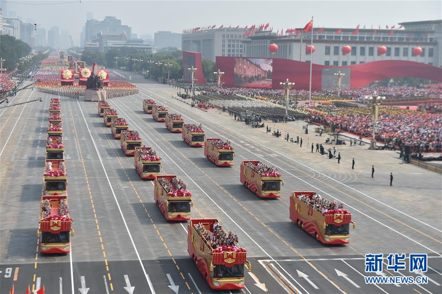 （國慶70周年&middot;慶祝大會(huì)）慶祝中華人民共和國成立70周年大會(huì)在京隆重舉行