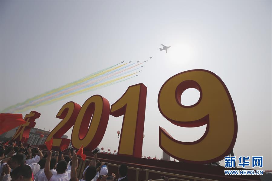 （國慶70周年&middot;慶祝大會(huì)）慶祝中華人民共和國成立70周年大會(huì)在京隆重舉行