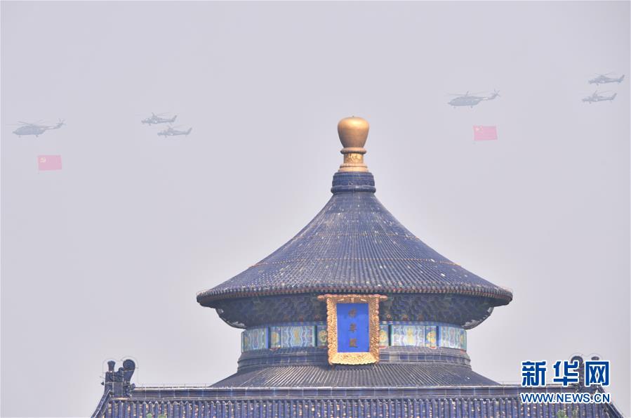 （國(guó)慶70周年&middot;慶祝大會(huì)）慶祝中華人民共和國(guó)成立70周年大會(huì)在京隆重舉行