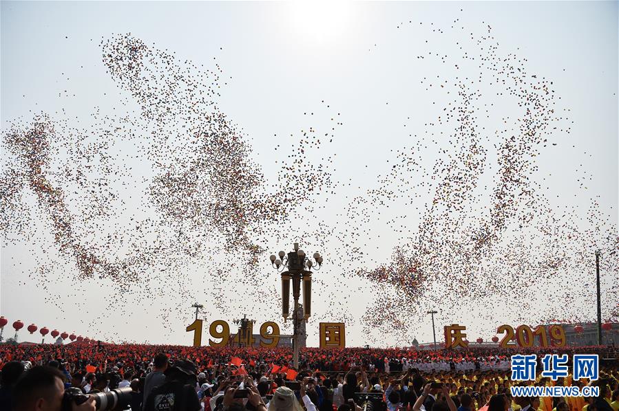 （國慶70周年&middot;慶祝大會(huì)）慶祝中華人民共和國成立70周年大會(huì)在京隆重舉行