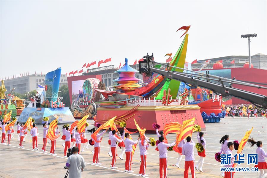 （國慶70周年&middot;慶祝大會(huì)）慶祝中華人民共和國成立70周年大會(huì)在京隆重舉行