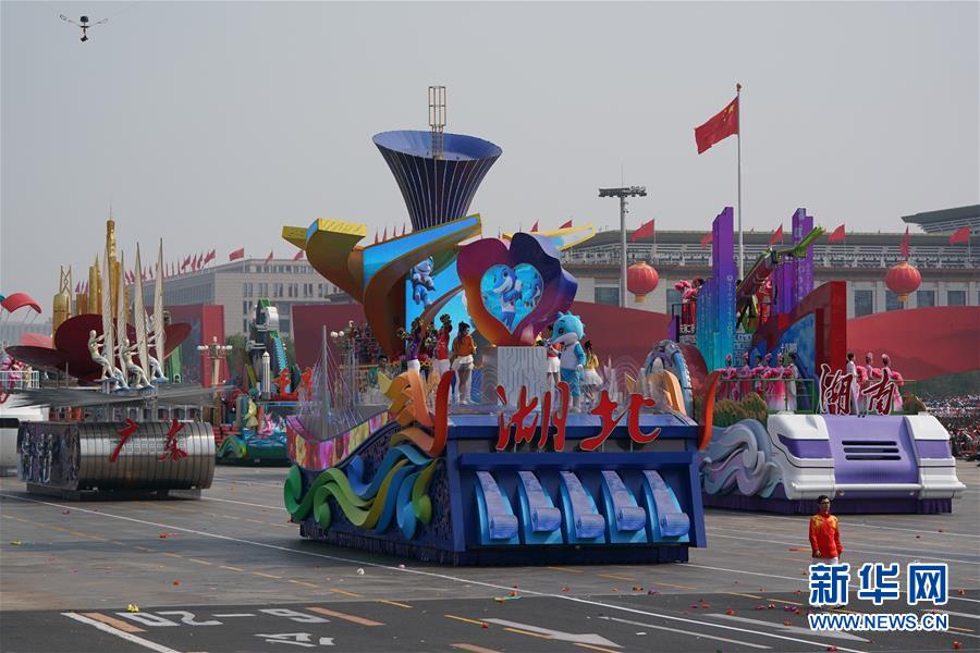 （國慶70周年&middot;慶祝大會(huì)）慶祝中華人民共和國成立70周年大會(huì)在京隆重舉行