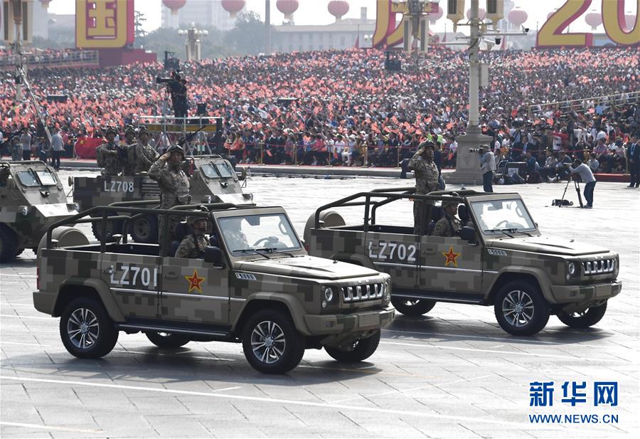 （國慶70周年&middot;慶祝大會）慶祝中華人民共和國成立70周年大會在京隆重舉行