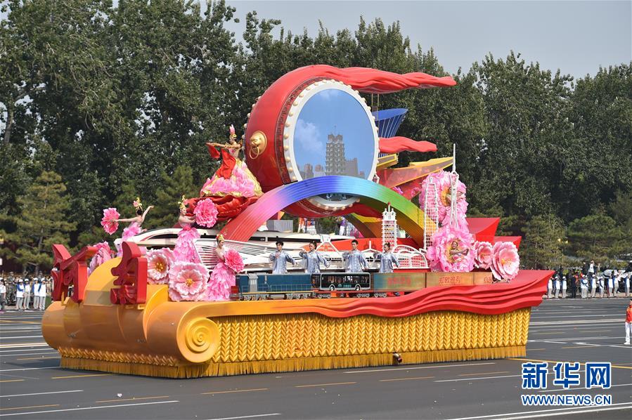 （國慶70周年&middot;慶祝大會）慶祝中華人民共和國成立70周年大會在京隆重舉行