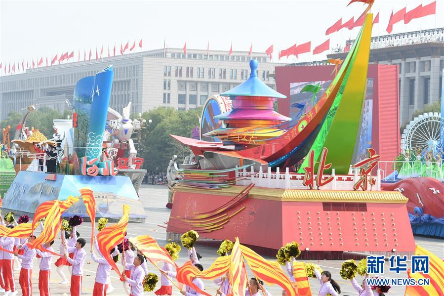 （新華視界&middot;國(guó)慶70周年&middot;慶祝大會(huì)）慶祝中華人民共和國(guó)成立70周年大會(huì)在京隆重舉行