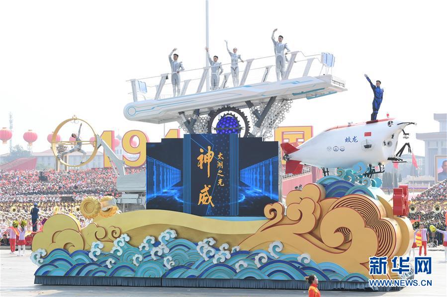 （新華視界&middot;國慶70周年&middot;慶祝大會）慶祝中華人民共和國成立70周年大會在京隆重舉行