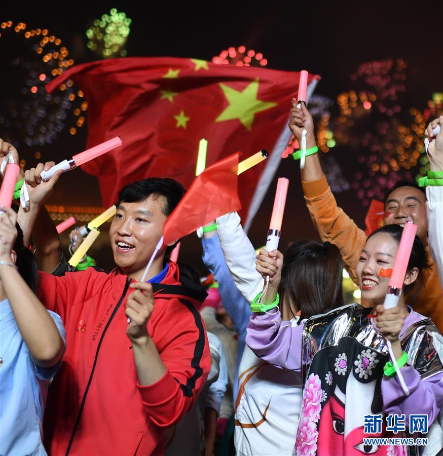 （國慶70周年&middot;聯(lián)歡活動(dòng)）慶祝中華人民共和國成立70周年聯(lián)歡活動(dòng)在京舉行