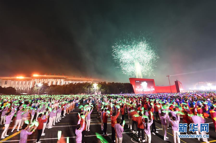 （國(guó)慶70周年&middot;聯(lián)歡活動(dòng)）慶祝中華人民共和國(guó)成立70周年聯(lián)歡活動(dòng)在京舉行