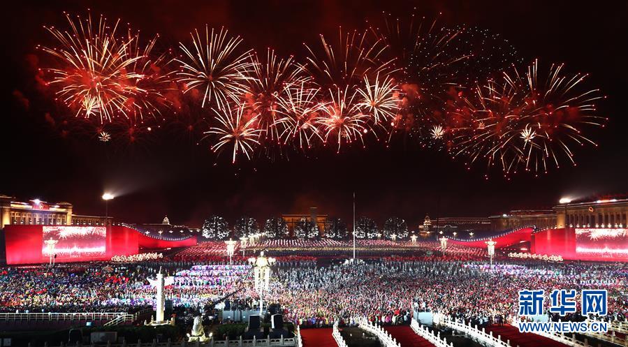 （國慶70周年&middot;聯(lián)歡活動(dòng)）慶祝中華人民共和國成立70周年聯(lián)歡活動(dòng)在京舉行