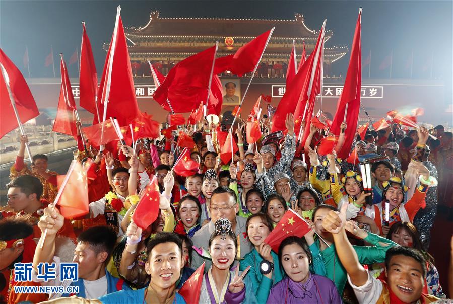 （國(guó)慶70周年&middot;聯(lián)歡活動(dòng)）慶祝中華人民共和國(guó)成立70周年聯(lián)歡活動(dòng)在京舉行