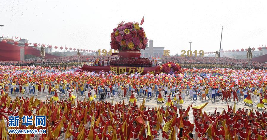 （國(guó)慶70周年&middot;慶祝大會(huì)）慶祝中華人民共和國(guó)成立70周年大會(huì)在京隆重舉行