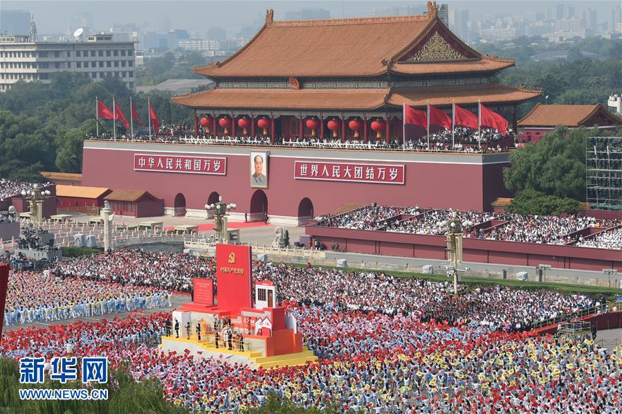 （國(guó)慶70周年&middot;慶祝大會(huì)）慶祝中華人民共和國(guó)成立70周年大會(huì)在京隆重舉行