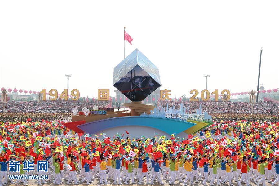 （國慶70周年&middot;慶祝大會(huì)）慶祝中華人民共和國成立70周年大會(huì)在京隆重舉行