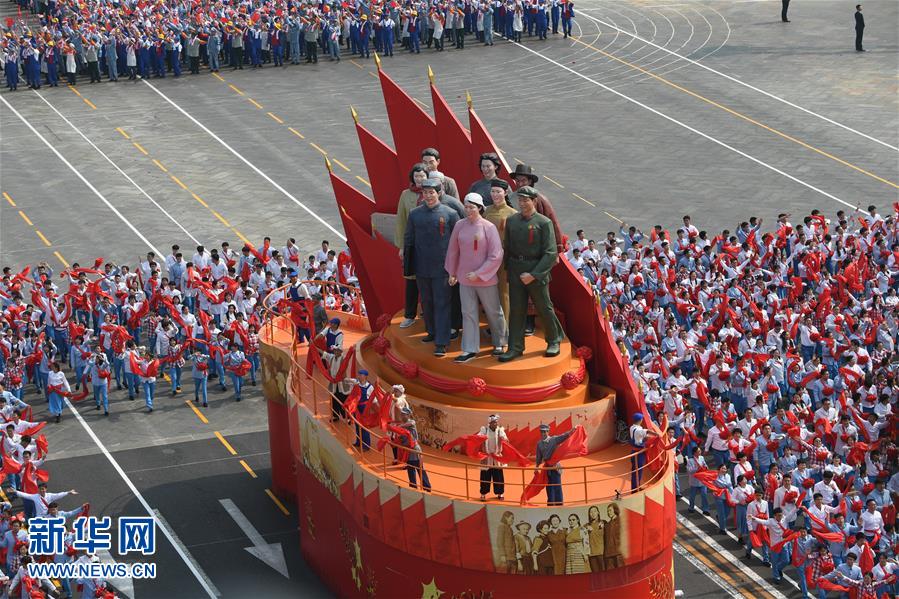 （國慶70周年&middot;慶祝大會(huì)）慶祝中華人民共和國成立70周年大會(huì)在京隆重舉行