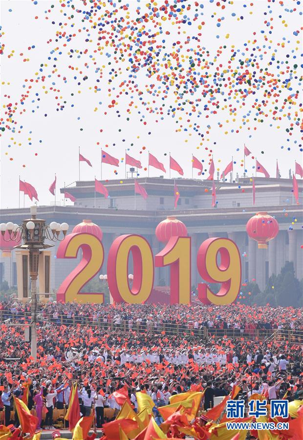 （國(guó)慶70周年&middot;慶祝大會(huì)）慶祝中華人民共和國(guó)成立70周年大會(huì)在京隆重舉行