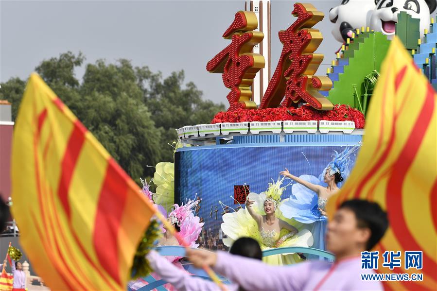 （國(guó)慶70周年&middot;慶祝大會(huì)）慶祝中華人民共和國(guó)成立70周年大會(huì)在京隆重舉行