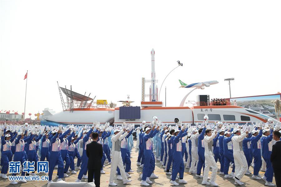 （國慶70周年&middot;慶祝大會(huì)）慶祝中華人民共和國成立70周年大會(huì)在京隆重舉行