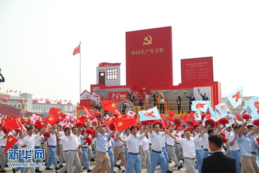 （國慶70周年&middot;慶祝大會(huì)）慶祝中華人民共和國成立70周年大會(huì)在京隆重舉行