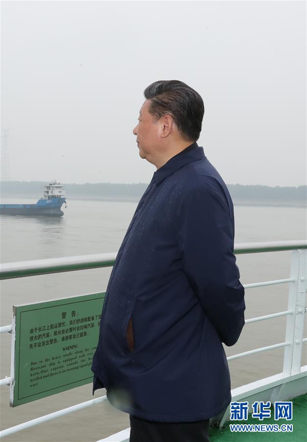 (時政)(13)習(xí)近平主持召開深入推動長江經(jīng)濟(jì)帶發(fā)展座談會并發(fā)表重要講話