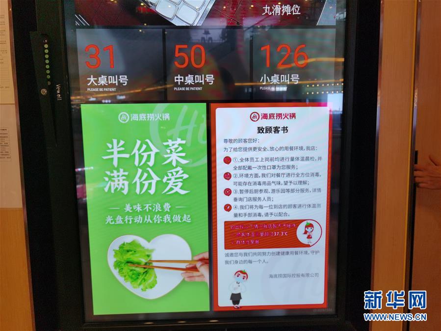 （在習(xí)近平新時代中國特色社會主義思想指引下&mdash;&mdash;新時代新作為新篇章&middot;習(xí)近平總書記關(guān)切事&middot;圖文互動）（3）珍惜盤中餐，狠剎浪費風(fēng)&mdash;&mdash;各地積極行動堅決制止餐飲浪費