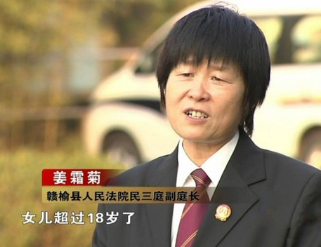 專(zhuān)訪(fǎng)贛榆縣一心為民的好法官姜霜菊