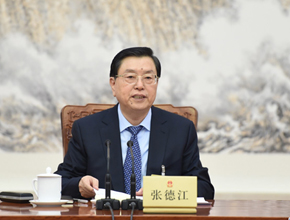 張德江主持召開十二屆全國人大常委會(huì)第四十二次委員長(zhǎng)會(huì)議