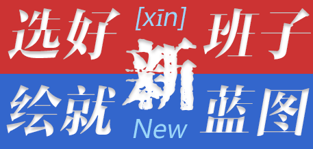&ldquo;三嚴(yán)三實(shí)&rdquo;專題教育