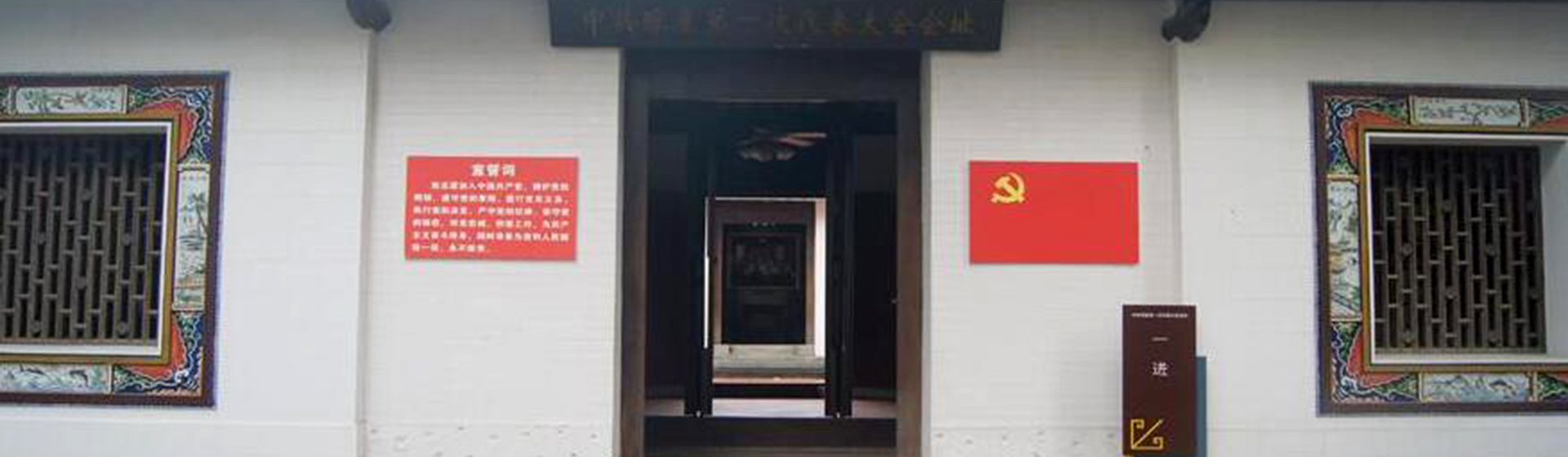 [海南&middot;?？赸中共瓊崖第一次代表大會舊址