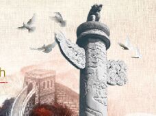 紀(jì)念長征勝利80周年詩詞、楹聯(lián)征集