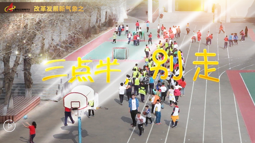 &ldquo;三點半，別走&rdquo;