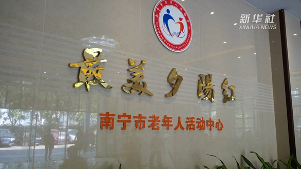 中國之治｜暖心又暖胃！這里的老人好幸福