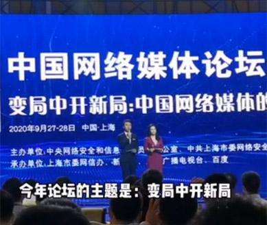 主題演講開始，大咖們這樣說(shuō)！