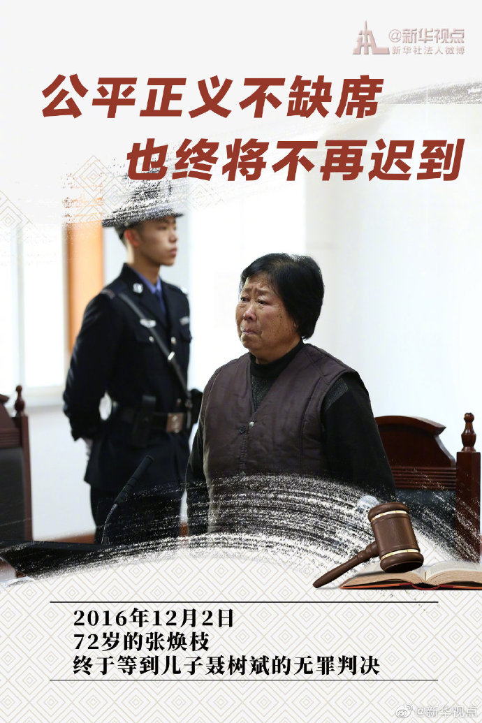 有一些瞬間，讓公平正義更加閃耀