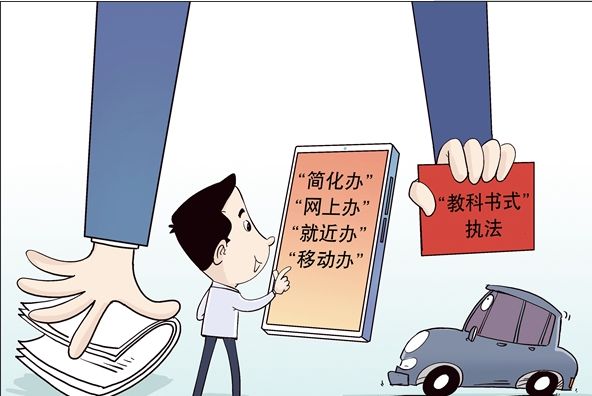 杜絕&ldquo;奇葩證明&rdquo;、辦事不用來(lái)回跑&hellip;&hellip;建設(shè)法治政府一直在努力