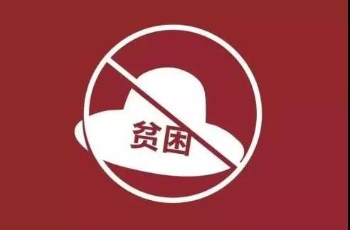 如期完成新時代脫貧攻堅目標任務(wù)！你最關(guān)心的問題都有答案