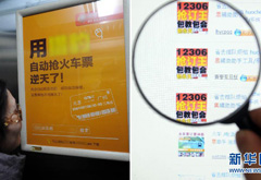 春運(yùn)：&ldquo;搶票軟件&rdquo;是福還是禍？