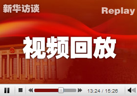 李士強(qiáng)談國家級(jí)貧困村扶貧開發(fā)