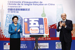 劉延?xùn)|出席中國(guó)&ldquo;法語(yǔ)年&rdquo;開幕式并致辭