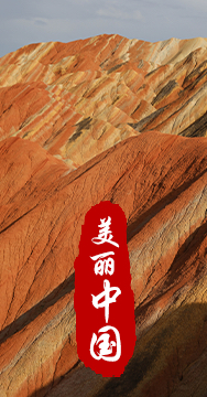 綠水青山就是金山銀山，生態(tài)文明建設(shè)是關(guān)系中華民族永續(xù)發(fā)展的根本大計(jì)。