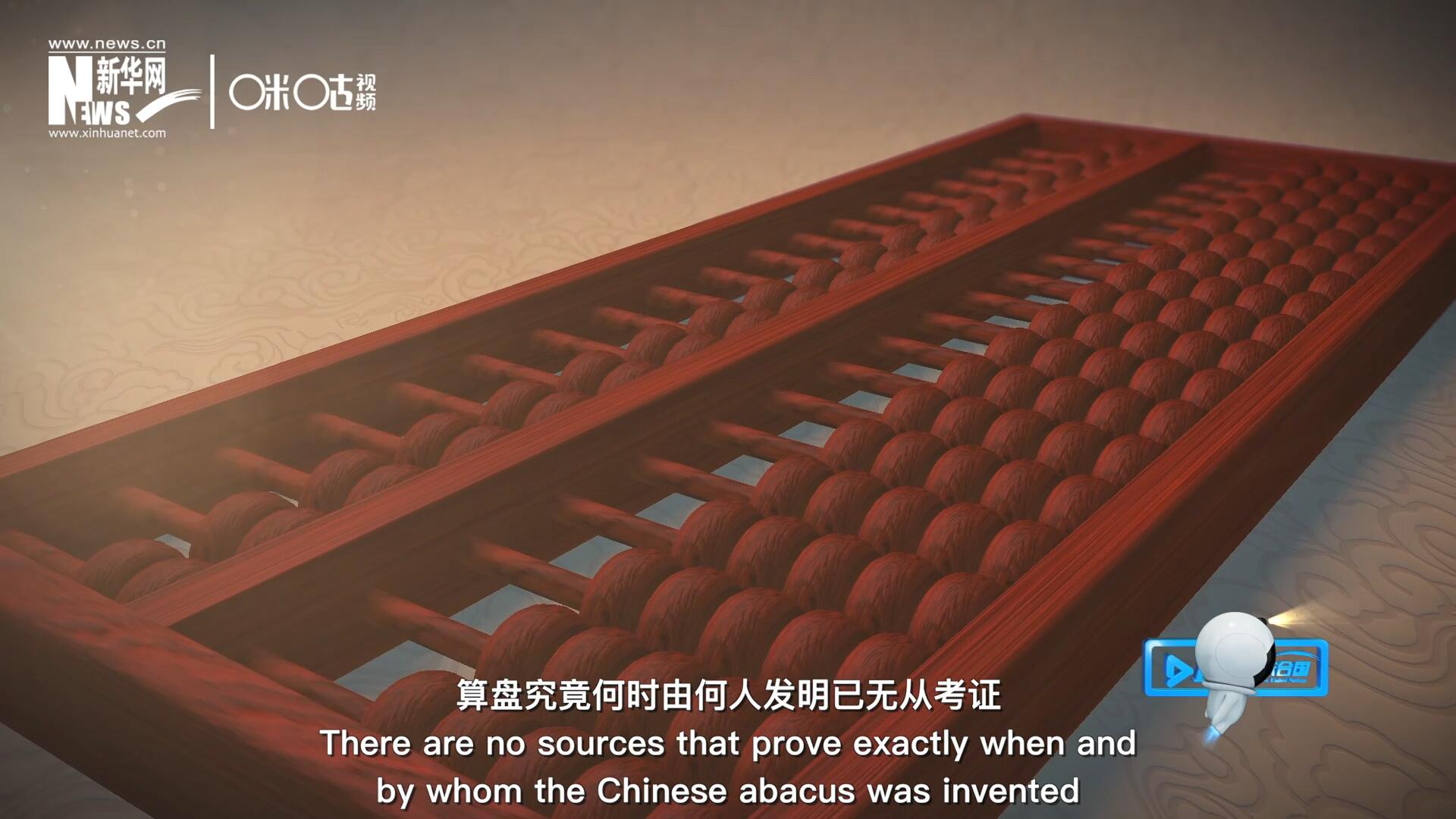 &ldquo;珠算&rdquo;一詞，最早見于東漢徐岳的《數(shù)術記遺》