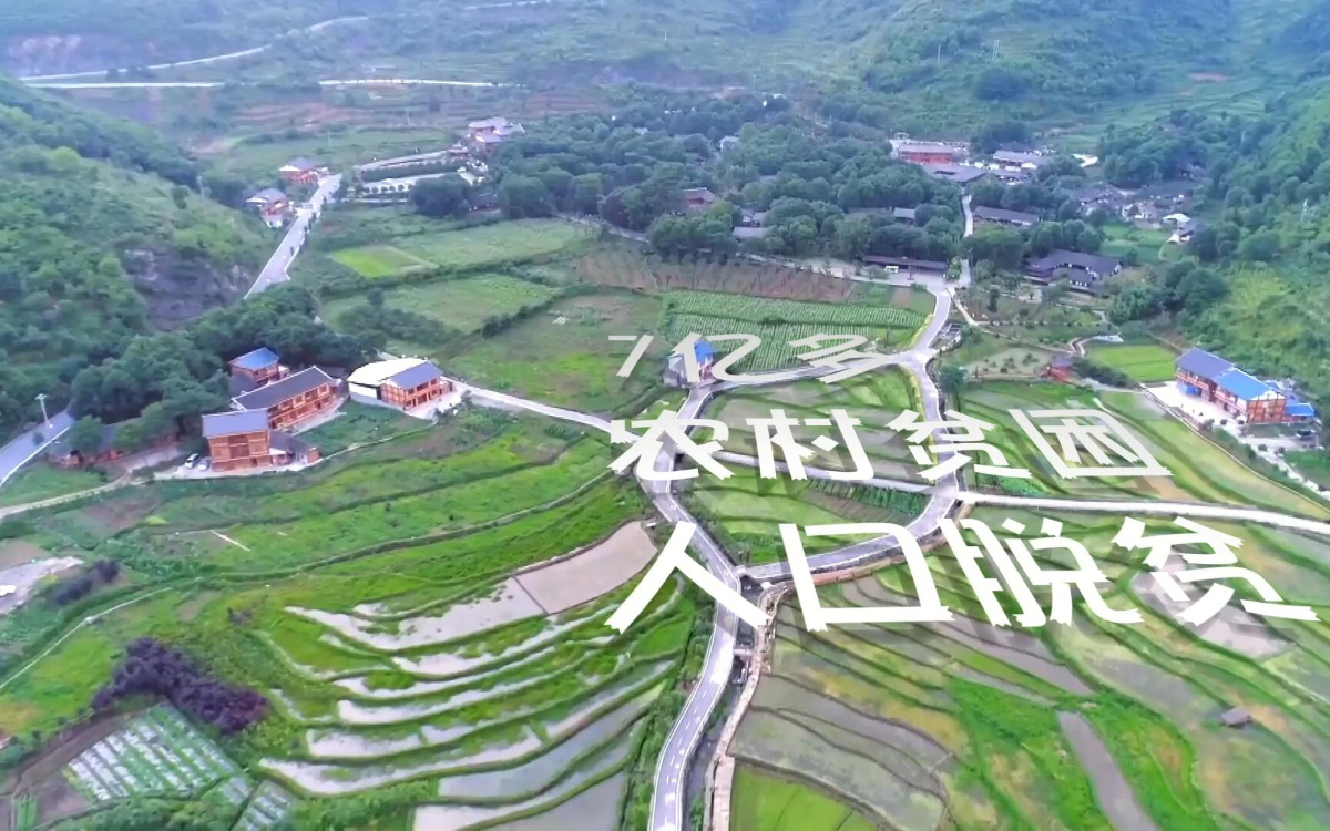 中國改革開放40年來，有七億多農(nóng)村貧困人口脫貧