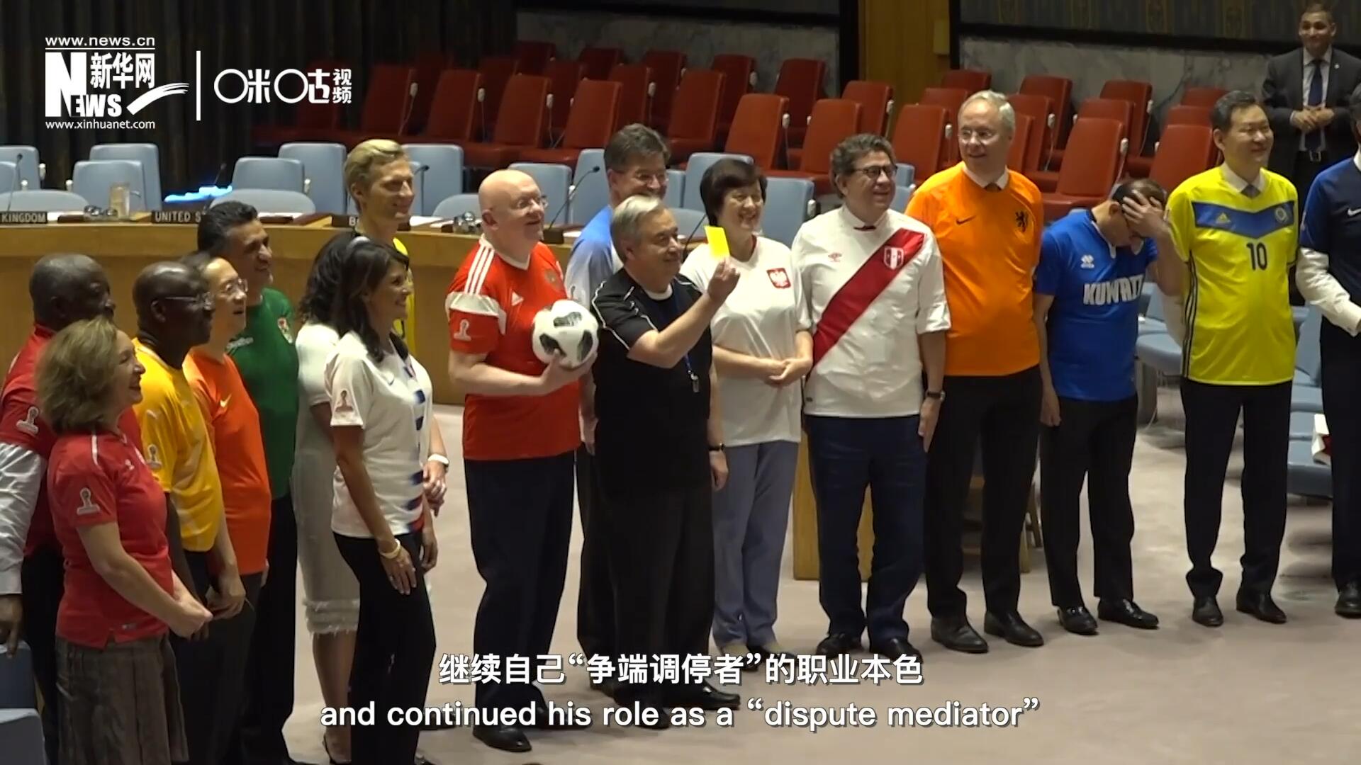 2018世界杯開幕之前，各國大使都拋棄了西裝革履，換上了各自國家隊(duì)的10號(hào)球衣