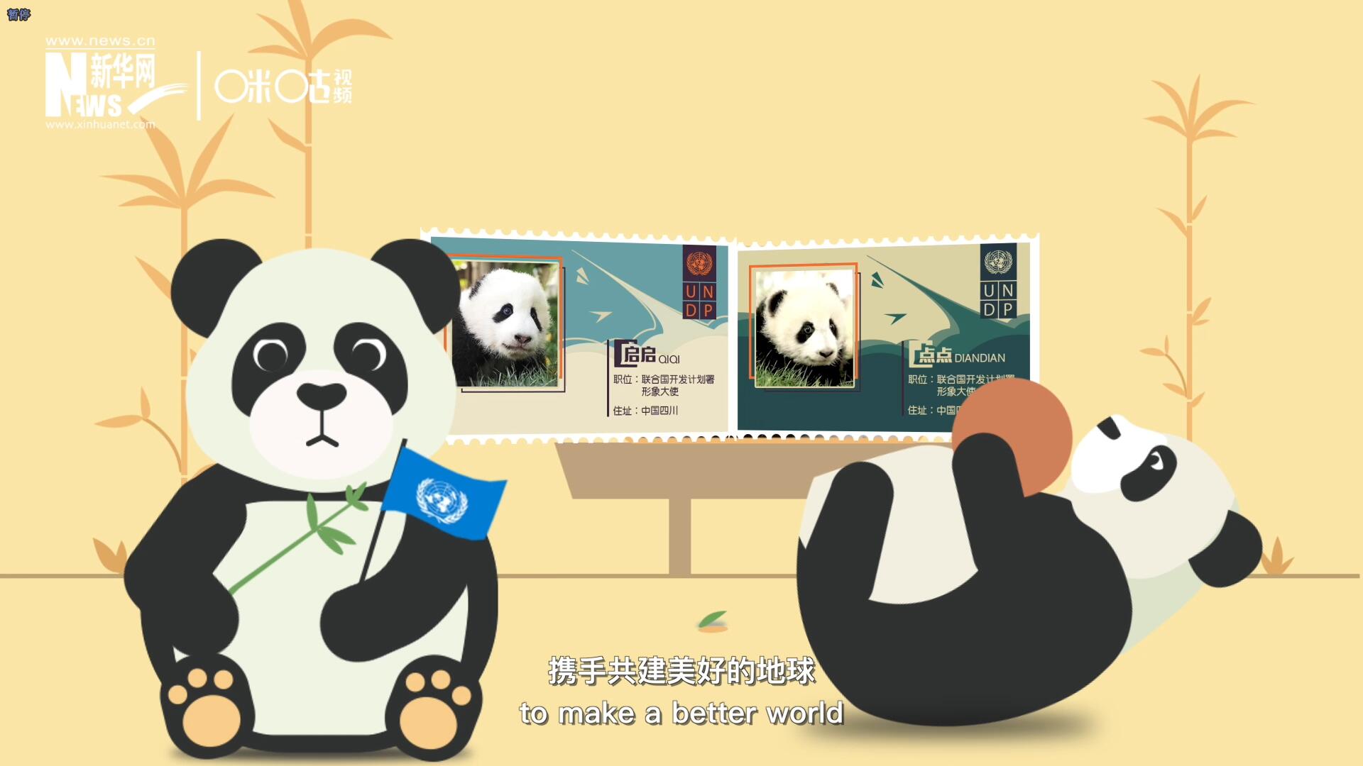 擁有這樣呆萌的伙伴，攜手共建美好的地球，你愿意嗎？