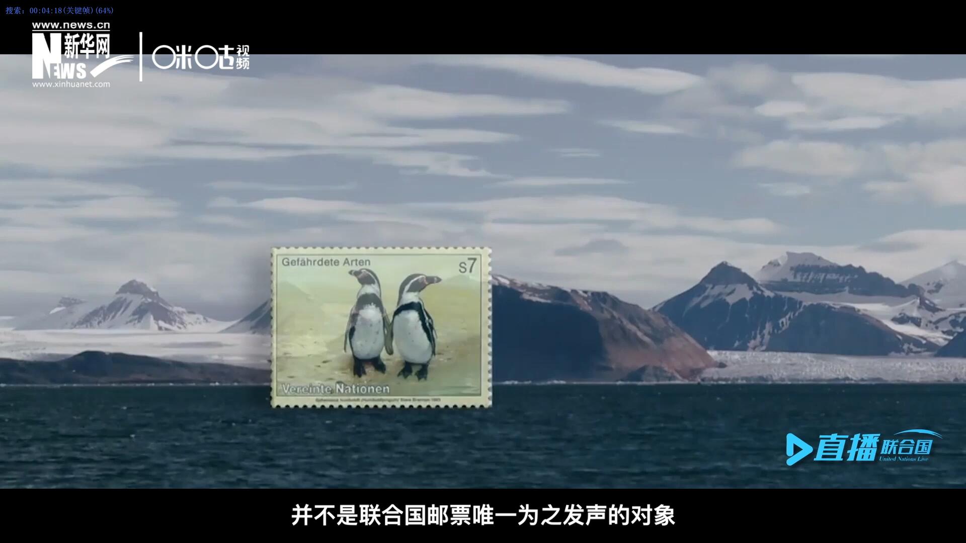 瀕危動(dòng)植物并不是聯(lián)合國(guó)郵票唯一為之發(fā)聲的對(duì)象，盡管設(shè)計(jì)團(tuán)隊(duì)只有兩個(gè)人，他們依舊將目光放得遠(yuǎn)大。